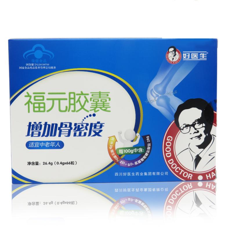 福元胶囊
