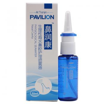 生理性海水鼻腔护理喷雾器(鼻润康)