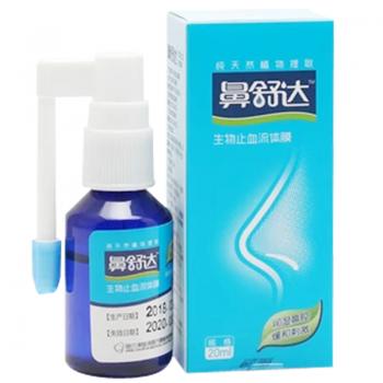生物止血流体膜(鼻舒达)