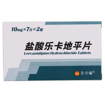 盐酸乐卡地平片(圣华曦)