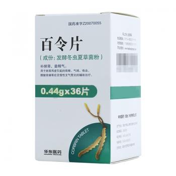 百令片(华东医药)