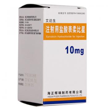 注射用盐酸表柔比星(艾达生)