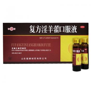复方淫羊藿口服液(福牌)