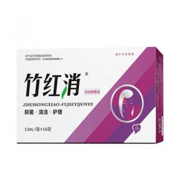 妇洁抑菌液(竹红消)