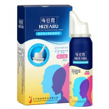 高渗海水鼻腔喷雾器(成人装)(海滋露)