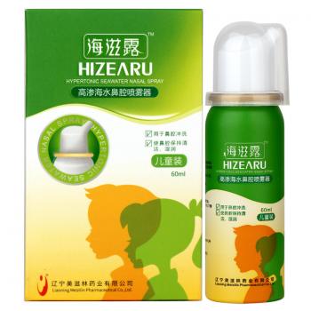 高渗海水鼻腔喷雾器(儿童装)(海滋露)