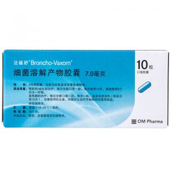 细菌溶解产物胶囊(泛福舒)