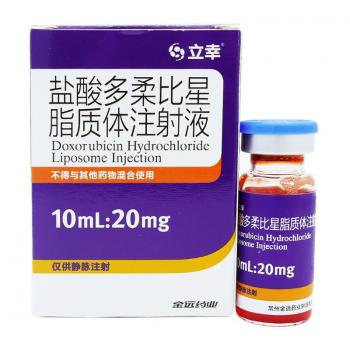 盐酸多柔比星脂质体注射液(立幸)