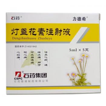 灯盏花素注射液(力德希)