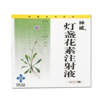 灯盏花素注射液(神威)