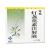 灯盏花素注射液