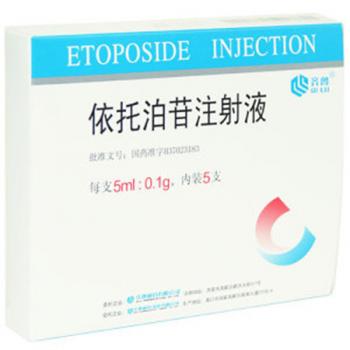 依托泊苷注射液(齐鲁)