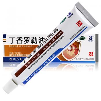 丁香罗勒油软膏(万邦医药)