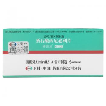 酒石酸西尼必利片(希笛尼)