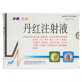 丹红注射液(步长)
