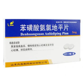 苯磺酸氨氯地平片(凤凰城 )