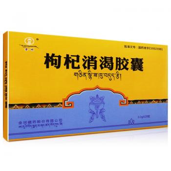 枸杞消渴胶囊(金诃)
