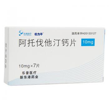 阿托伐他汀钙片(优力平)