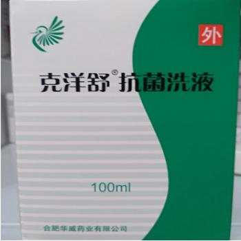 克洋舒洗液(皖威)