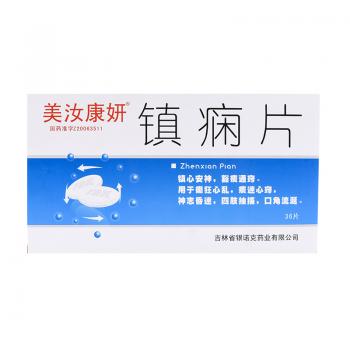 镇痫片(美汝康妍)