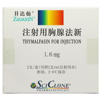 注射用胸腺法新(日达仙)