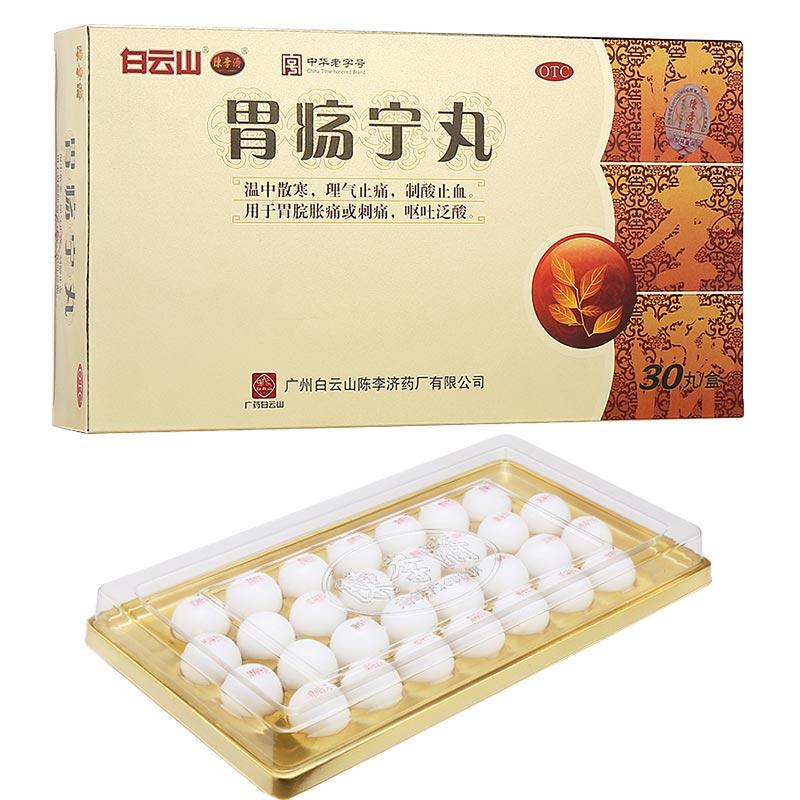 胃疡宁丸价格
