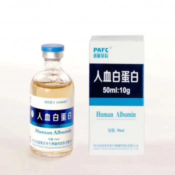 人血白蛋白