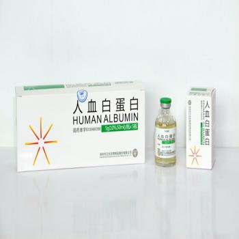 人血白蛋白