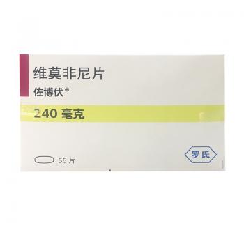维莫非尼片(佐博伏)
