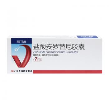 盐酸安罗替尼胶囊(福可维)