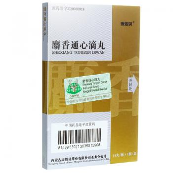 麝香通心滴丸(康恩贝)