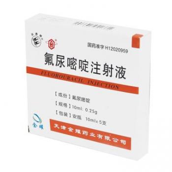氟尿嘧啶注射液(双燕牌)