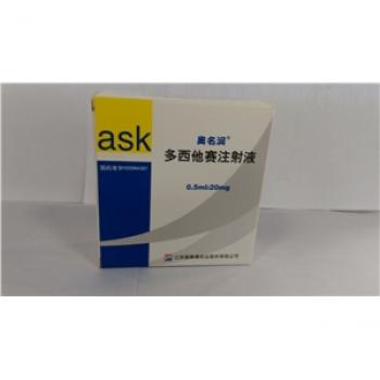 多西他赛注射液(奥名润 )