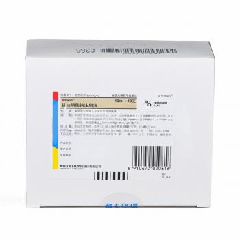 甘油磷酸钠注射液(格利福斯	)