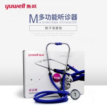 多功能听诊器(鱼跃)
