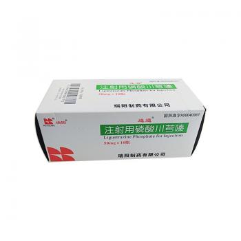 注射用磷酸川芎嗪(连通)