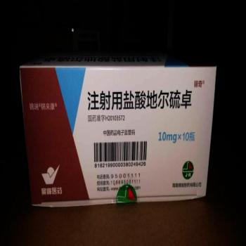 注射用盐酸地尔硫卓(锦奇)