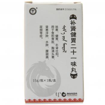 补肾健胃二十一味丸(蒙王)