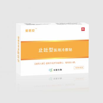 止吐贴/肿瘤化疗止吐贴(爱思安)