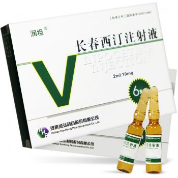 长春西汀注射液(润坦)
