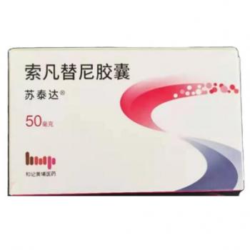索凡替尼胶囊(苏泰达)