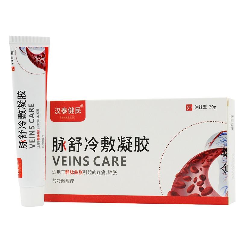脉舒冷敷凝胶 价格