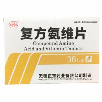 复方氨维片(崋弘)