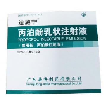丙泊酚乳状注射液(迪施宁)