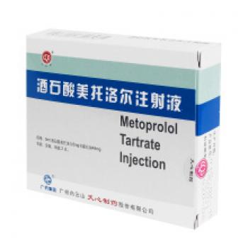 酒石酸美托洛尔注射液