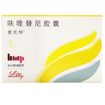 呋喹替尼胶囊(爱优特)