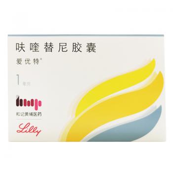 呋喹替尼胶囊(爱优特)