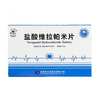 盐酸维拉帕米片(松树牌)