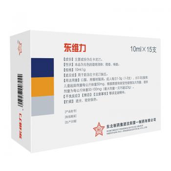 左卡尼汀口服溶液(东维力)
