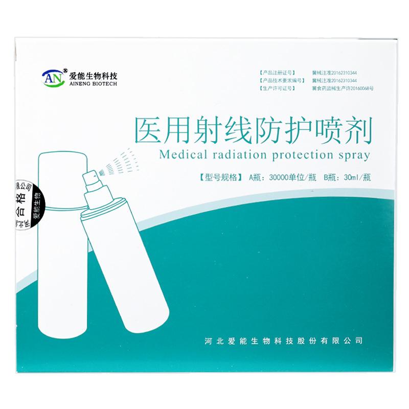 医用射线防护喷剂